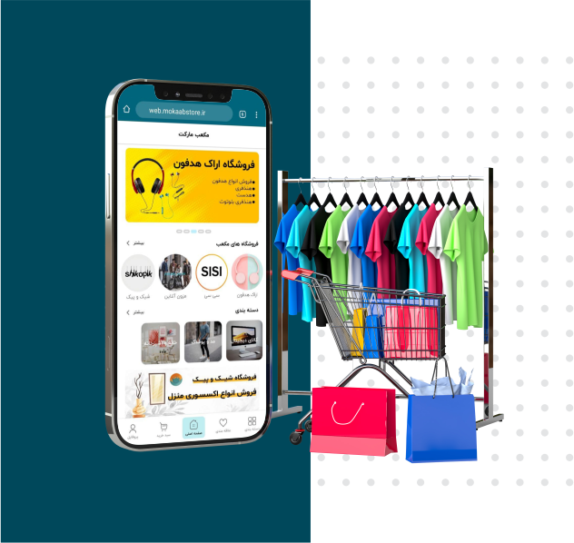 پکیج فروشگاهی